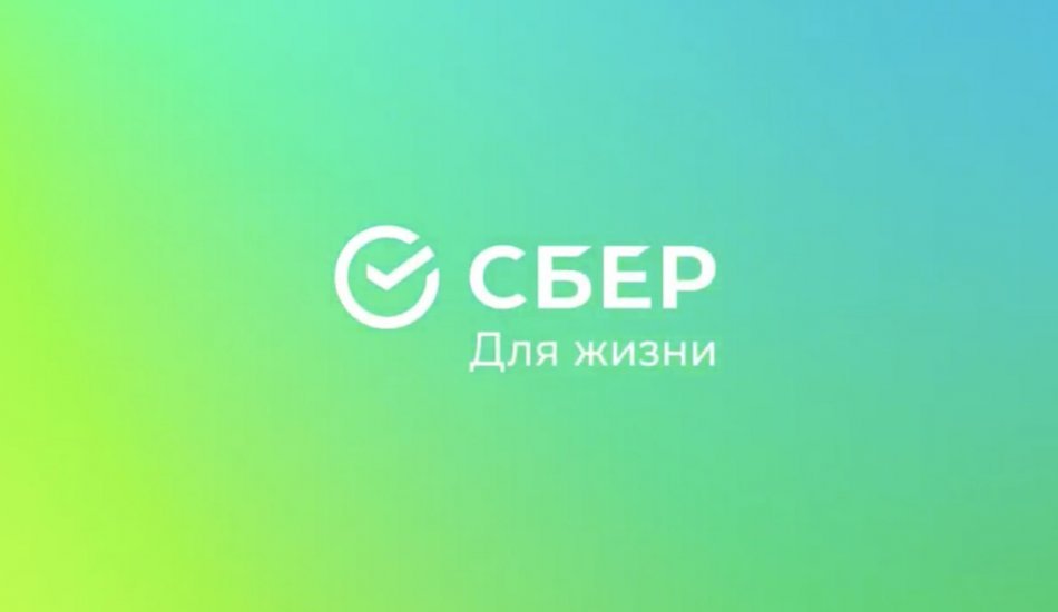 Сбер Купить Товары