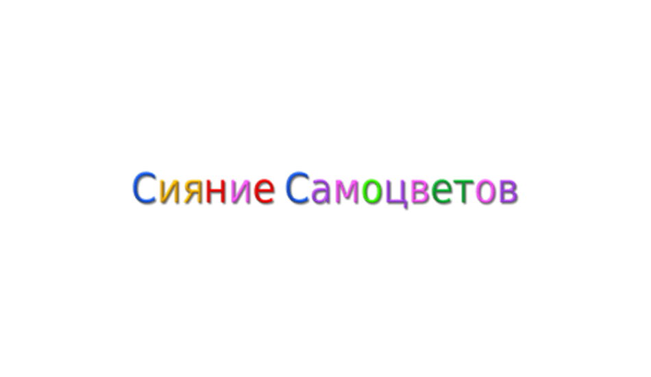 Логотип интернет-магазина Сияние Самоцветов