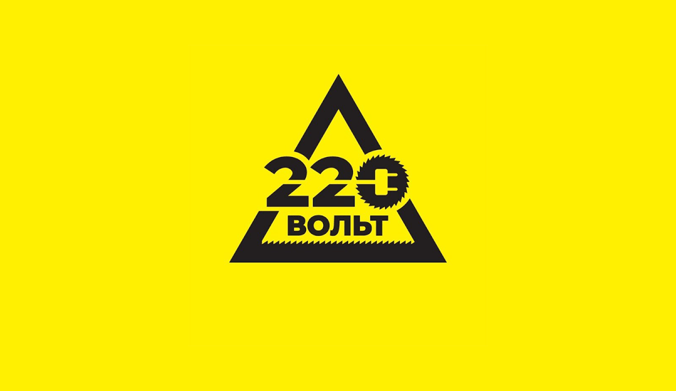 Логотип интернет-магазин 220 Вольт