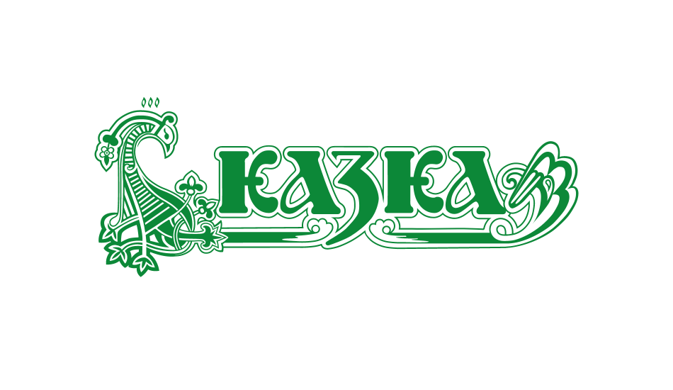 Логотип интернет-магазина Сказка