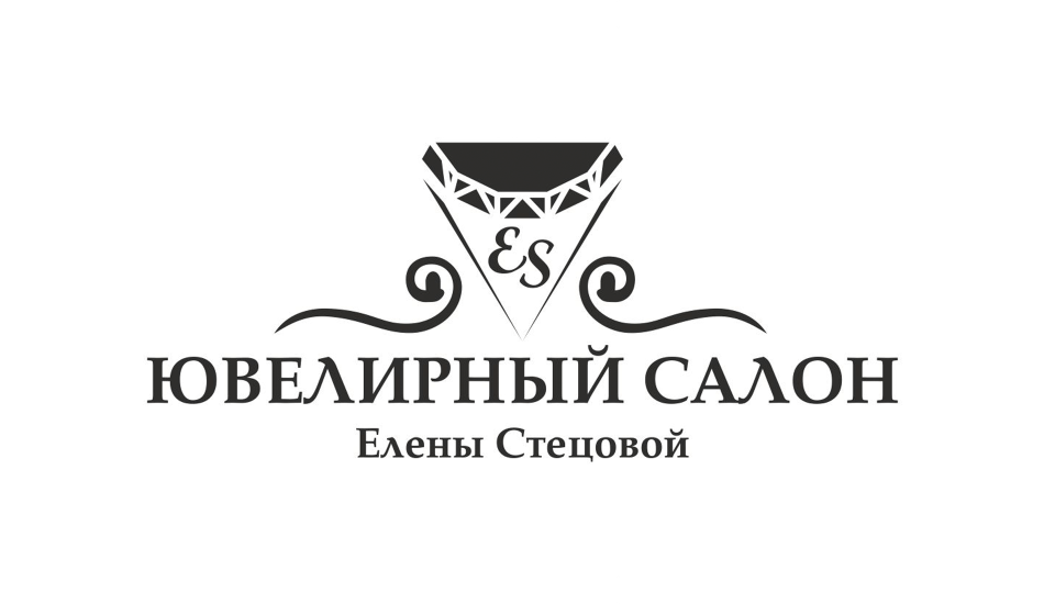Логотип ювелирного салона Елены Стецовой
