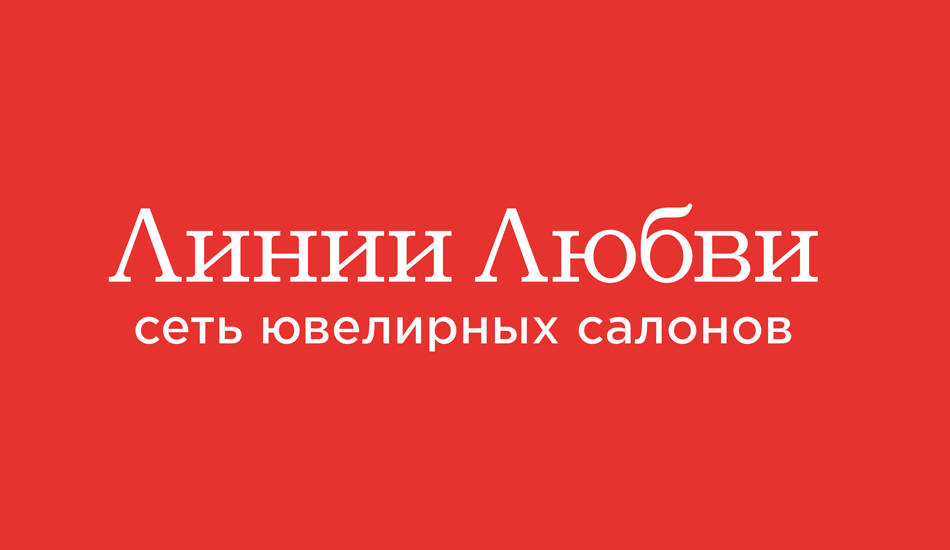 Логотип интернет-магазина Линии Любви