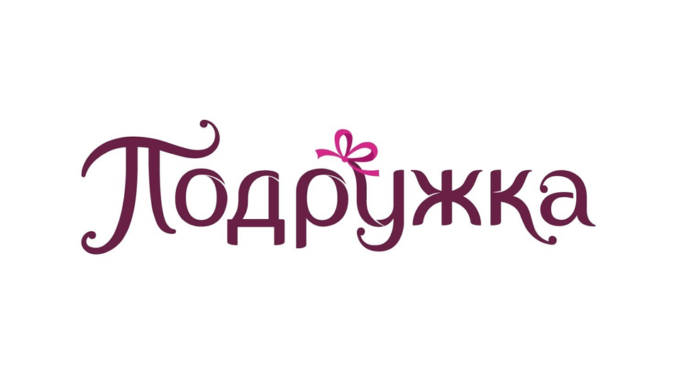 Логотип интернет-магазина Подружка