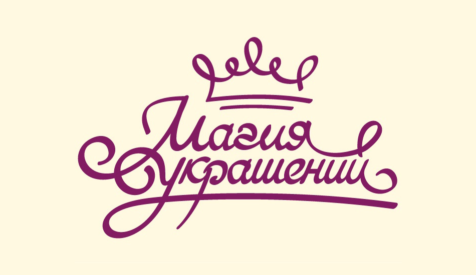 Логотип интернет-магазина Магия Украшений
