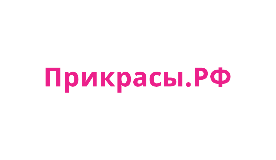 Логотип интернет-магазина Прикрасы.РФ