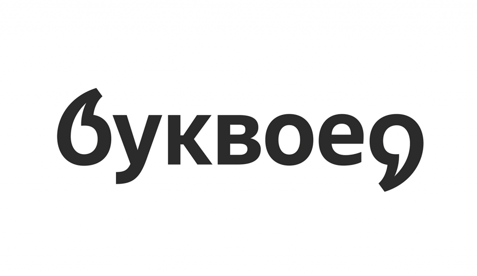 Логотип интернет-магазина Буквоед
