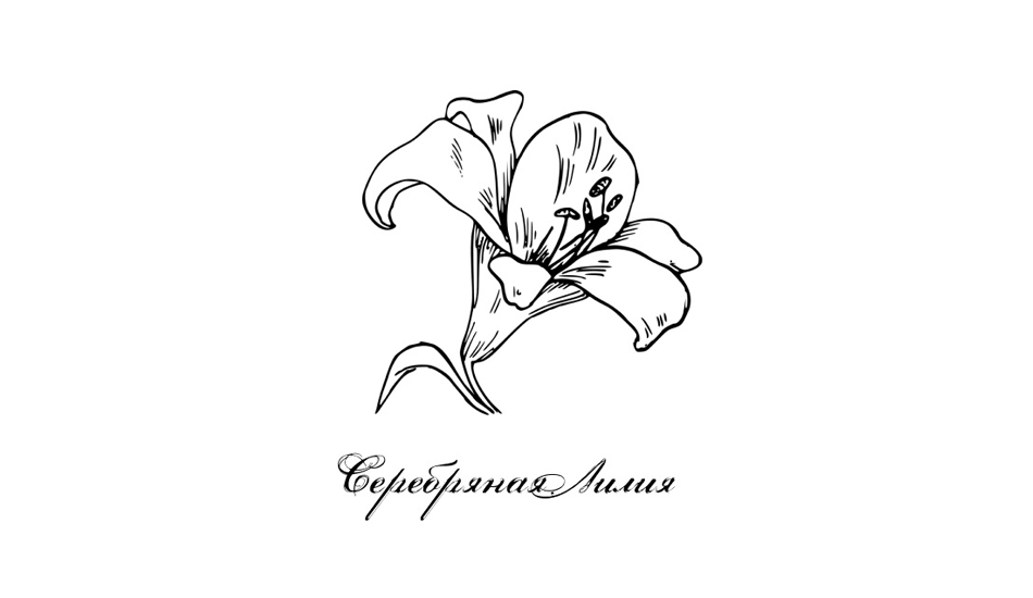 Логотип интернет-магазина Серебрянная лилия