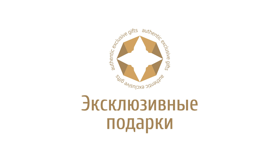 Логотип интернет-магазина Эксклюзивные подарки