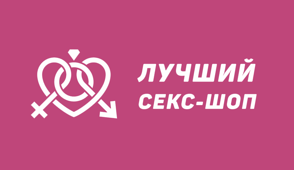 Логотип интернет-магазина Лучший секс-шоп