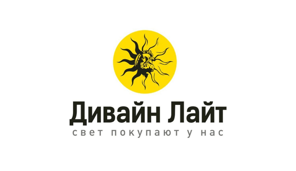 Логотип интернет-магазина Дивайн Лайт