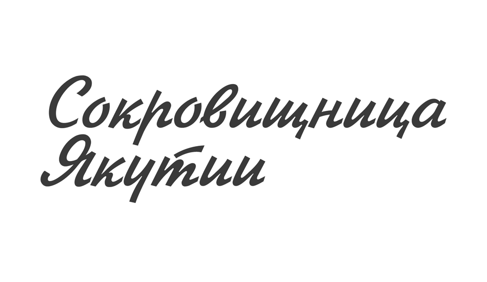 Логотип интернет-магазина Сокровищница Якутии