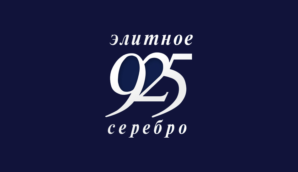 Логотип интернет-магазина Элитное серебро 925