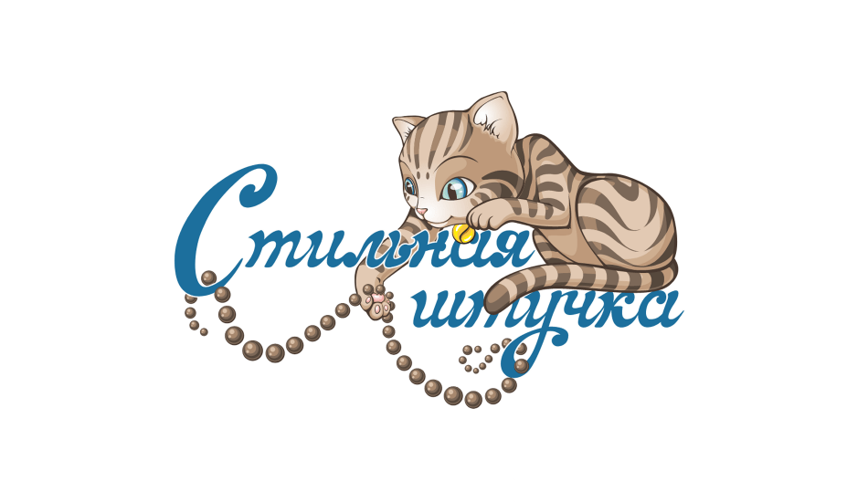 Логотип интернет-магазина Стильная штучка
