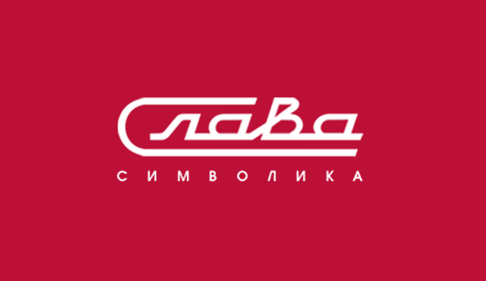 Логотип интернет-магазина Слава