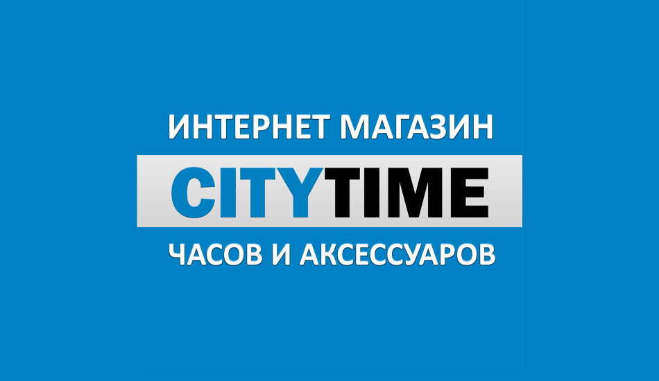 Логотип интернет-магазина Citytime